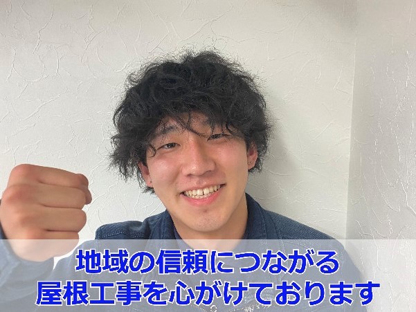 街の屋根やさん神戸店　杉本純也